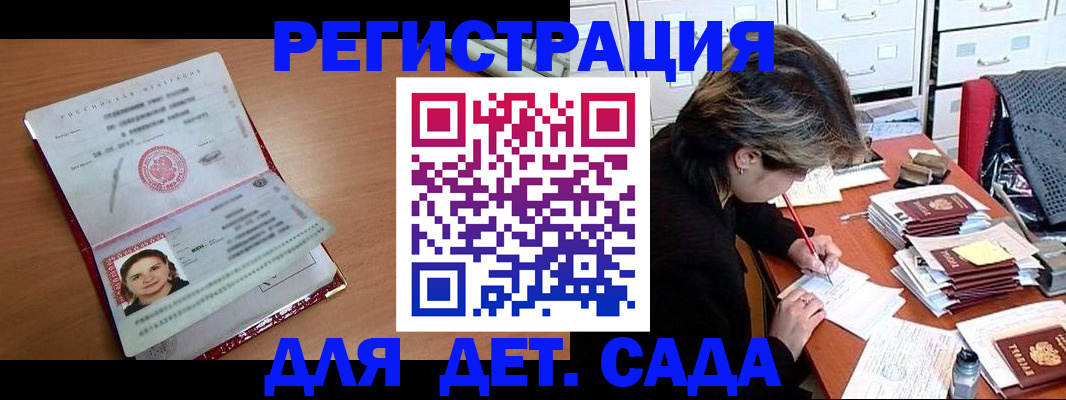 временная регистрация купить в Уварово