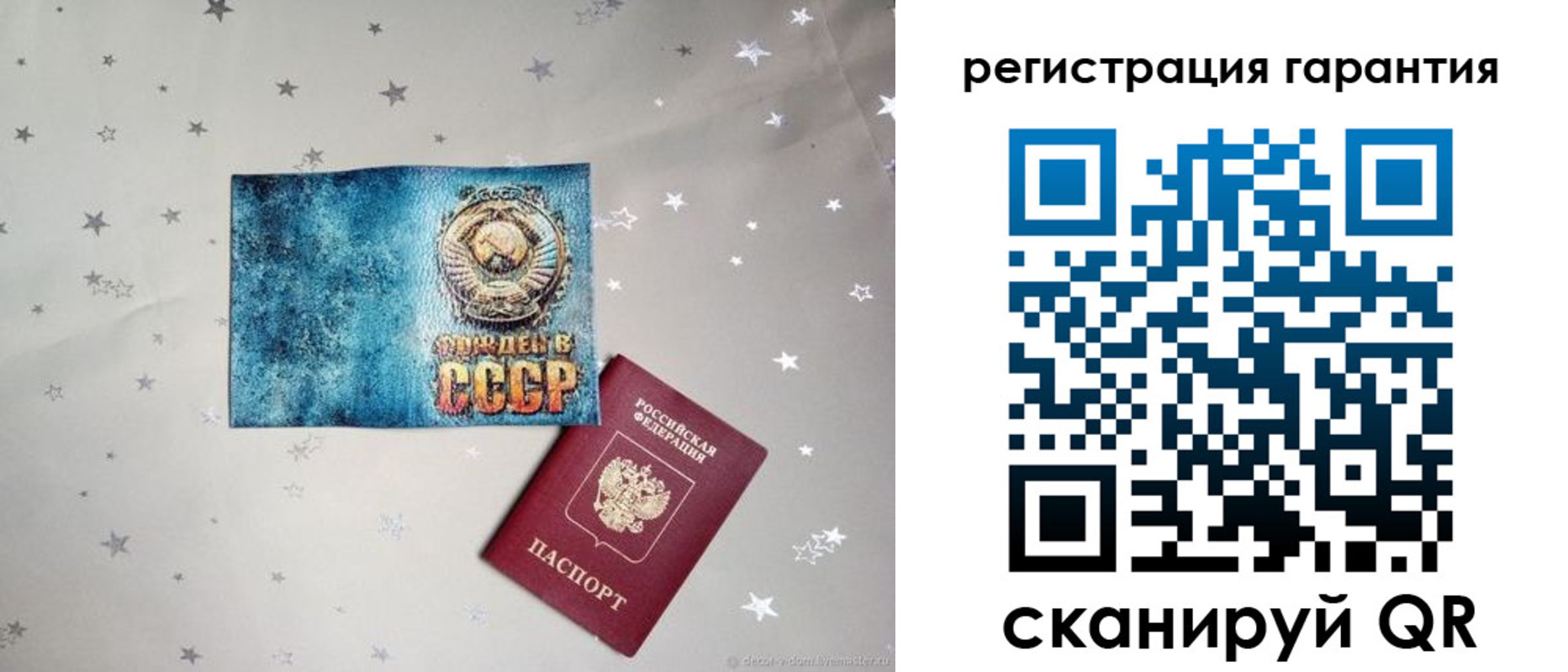 прописка для кредита в Уварово