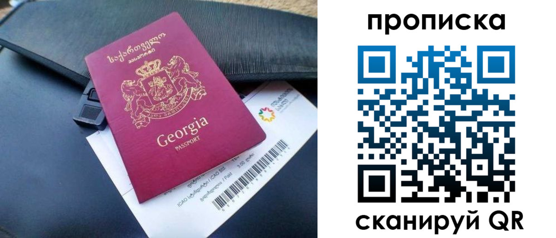 прописка поиск в Уварово