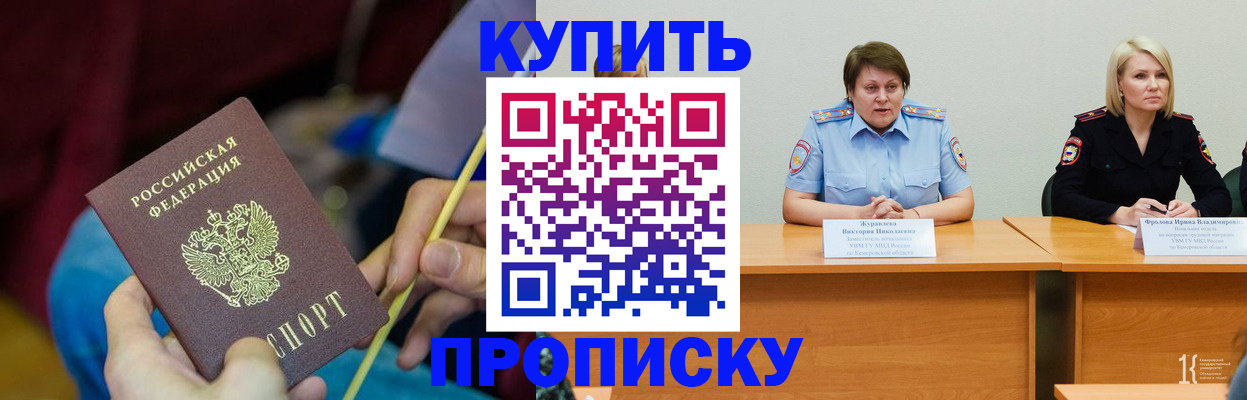 временная регистрация гарантия в Уварово