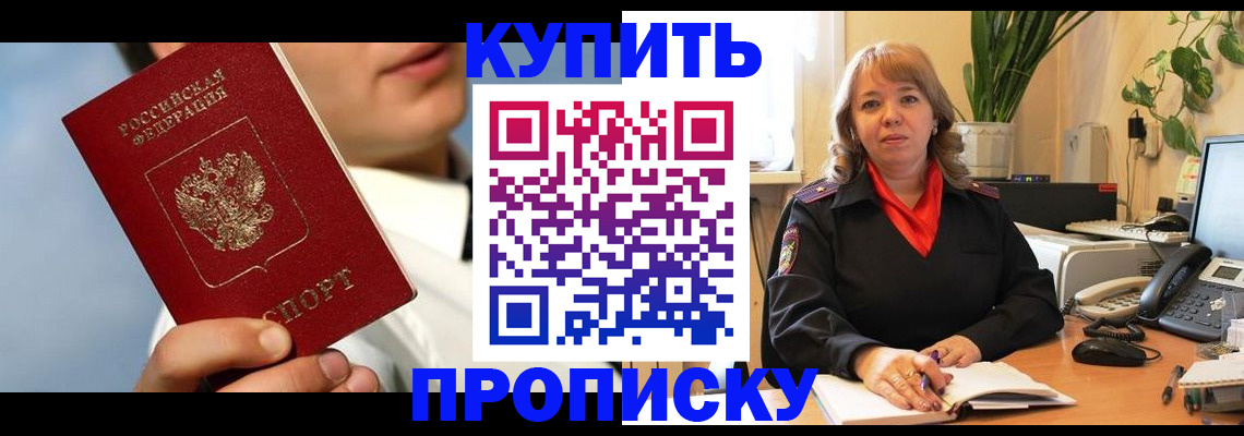 временная регистрация 2025 в Уварово