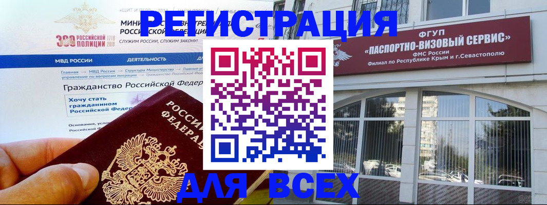 временная регистрация надежно в Уварово