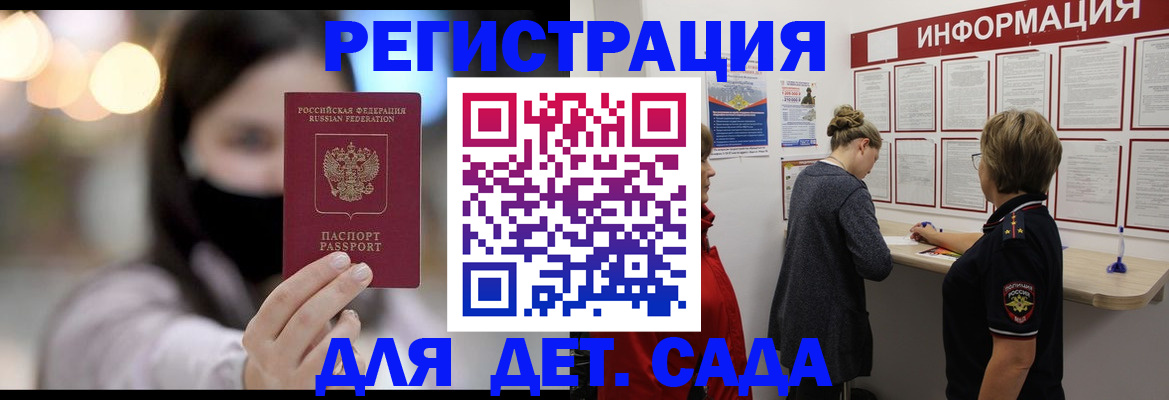 прописка в Уварово