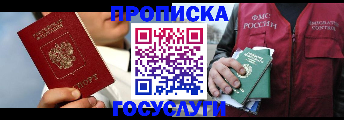 временная регистрация в Уварово