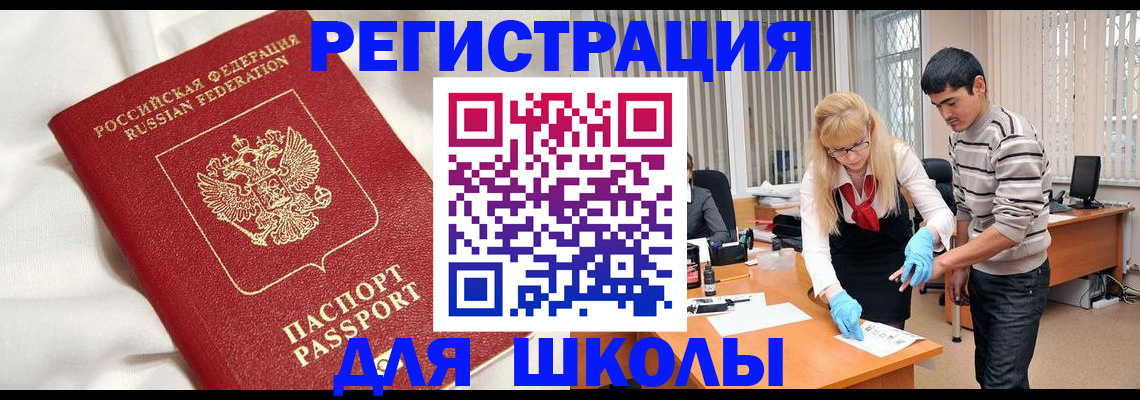 временная регистрация адрес в Уварово