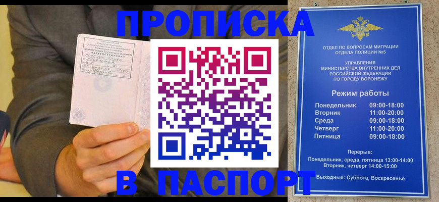 регистрация в Уварово