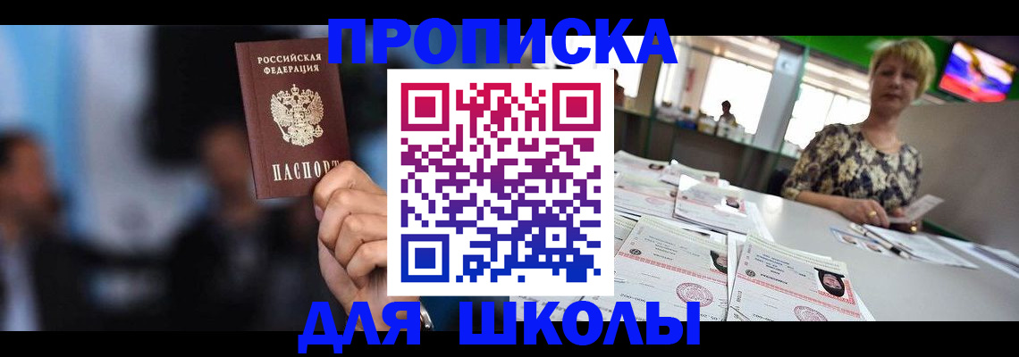 временная регистрация для всех в Уварово