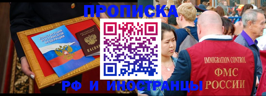 временная прописка в Уварово