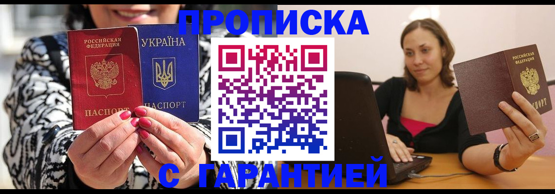 временная регистрация недорого в Уварово