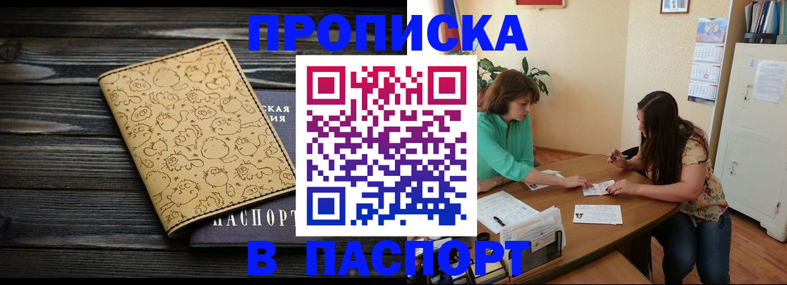 временная регистрация для всех в Уварово